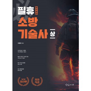 NEW 필휴 정규반 - 상권