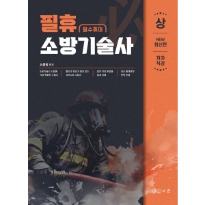 2026 필휴 정규반 - 상권