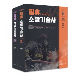 2026 필휴 정규반 - 상하권 통합